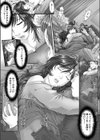 La Primavera試し読み4ページ