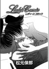 Lady’s Comic レディース コミック試し読み2ページ