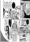 Lady’s Comic レディース コミック試し読み9ページ