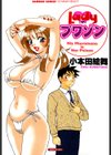 Ladyプワゾン試し読み1ページ