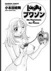 Ladyプワゾン試し読み2ページ
