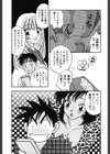 Ladyプワゾン試し読み6ページ