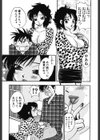 Ladyプワゾン試し読み7ページ