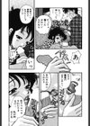 Ladyプワゾン試し読み8ページ