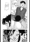 Ladyプワゾン試し読み9ページ