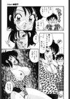 Ladyプワゾン試し読み10ページ