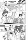 LAST RELATION試し読み1ページ