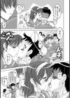 LAST RELATION試し読み7ページ