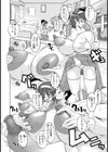 LAST RELATION試し読み8ページ