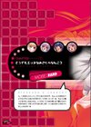 LAST RESORT DIGITAL EDITION試し読み6ページ