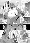 League of Phantasy試し読み4ページ