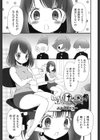 Let’s けんきゅうー！試し読み1ページ