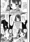 Let’s けんきゅうー！試し読み3ページ