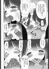 Let’s けんきゅうー！試し読み4ページ