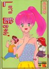 Let’s 鮎ちゃん試し読み1ページ