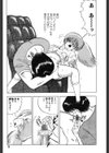 Let’s 鮎ちゃん試し読み6ページ