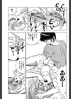 Let’s 鮎ちゃん試し読み9ページ