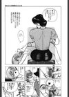 Let’s 鮎ちゃん試し読み10ページ