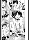 Let’sみこったん試し読み8ページ