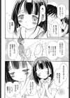 LETTER BOX GIRL試し読み4ページ