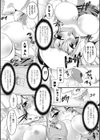 Lewd decoy試し読み7ページ