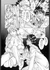 LIGHT GAME試し読み7ページ