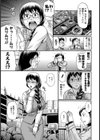 Lights Camera Action【単話】試し読み4ページ