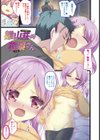 LIKE A FLOWER試し読み4ページ