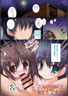 LIKE A FLOWER試し読み8ページ