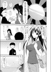 Linked Mirror試し読み3ページ