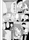 Linked Mirror試し読み6ページ