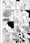 Linked Mirror試し読み8ページ