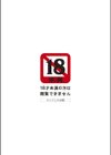LIVE CUM試し読み2ページ