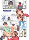 LIVE CUM試し読み11ページ