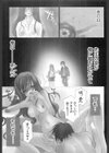 LIVING DEAD試し読み6ページ