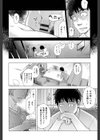 Long恋時試し読み3ページ