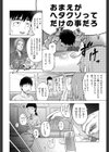 Long恋時試し読み5ページ
