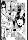 Long恋時試し読み6ページ