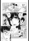 Long恋時試し読み8ページ