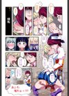 Lord of Trash試し読み3ページ