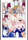 Lord of Trash試し読み5ページ
