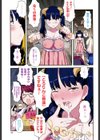 Lord of Trash試し読み6ページ