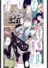 Lord of Trash試し読み7ページ