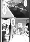 Lord of Trash試し読み10ページ