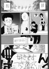 Louie Louie試し読み4ページ