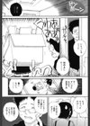 Louie Louie試し読み8ページ