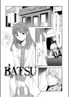 LOVE AFFAIR試し読み5ページ