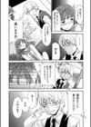 LOVE AFFAIR試し読み8ページ