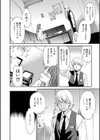 LOVE AFFAIR試し読み10ページ