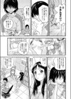 LOVE AGAIN試し読み3ページ
